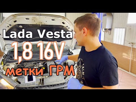 Видео: #буднисервиса | Lada Vesta - сгорел гидрик! Никто не может проверить метки на 179м двигателе 1.8 16V