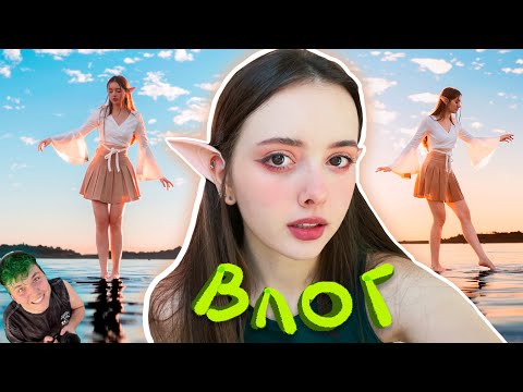 Видео: Фотосессия из TikTok + ВЛОГ