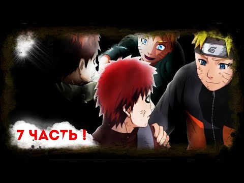 Видео: 🐉ДРАКОН🐉против БИДЖУ👊АЛЬТЕРНАТИВНЫЙ сюжет 🍥НАРУТО🍥 путь ПРЕВОСХОДСТВА 🍥наруто🍥 В анбу🎭7часть