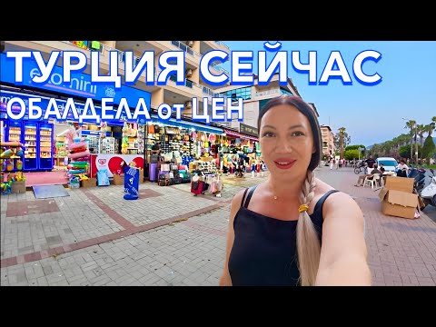 Видео: Турция 2025. Что ЗДЕСЬ ПРОИСХОДИТ❗️ ТУРЦИЯ УДИВИЛА. Kleopatra Royal Palm Hotel 4*. Алания