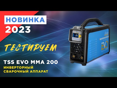 Видео: Тест сварочного аппарата MMA 200 - что он может? Синергетика, MMA/TIG Lift, форсаж дуги, VRD