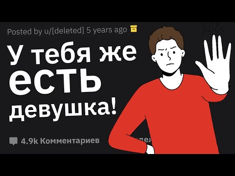 Видео: Парни Сливают Случаи, Как у Них Обломался Интим
