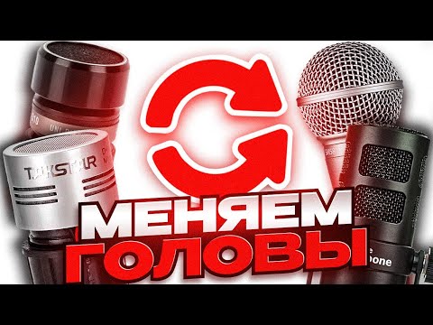 Видео: Замена и обзор картриджей Takstar TS-2, HIDEN AUDIO C-S3370, LMBGM R310!