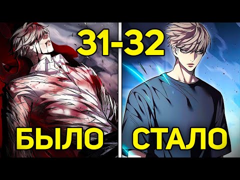 Видео: [31-32] ЛЕГЕНДАРНЫЙ МАГ ДЕЛАЕТ ИЗ ОТБРОСА СИЛЬНЕЙШЕГО ЧЕЛОВЕКА В МИРЕ