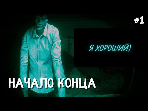 Видео: ДОБРО ПОЖАЛОВАТЬ В РЕАЛЬНОСТЬ | No I'm not a human #1