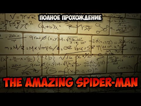 Видео: The Amazing Spider-Man Полное прохождение без комментариев