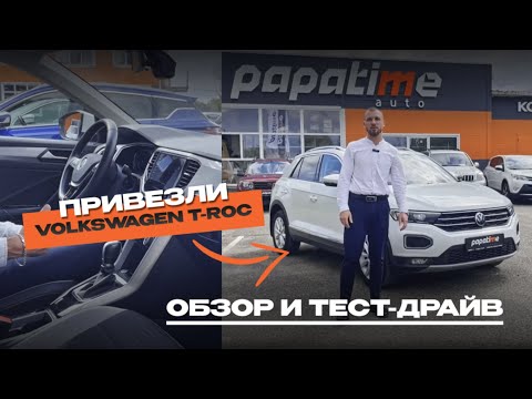 Видео: Обзор на Volkswagen T-Roc 2022 | Привезли для клиентов 🔥