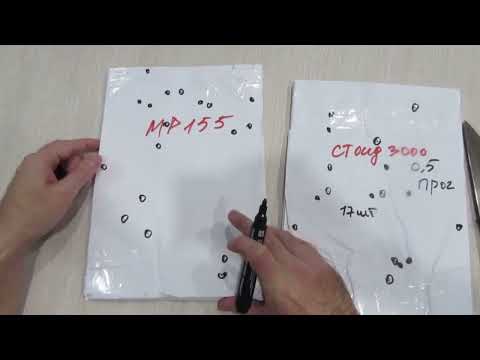 Видео: Резкость Мр155 и Stoeger 3000  дробь номер 5