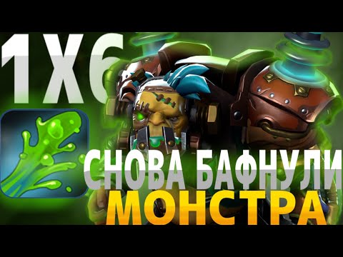 Видео: ALCHEMIST Q В НОВОМ ПАТЧЕ ЕЩЕ СИЛЬНЕЕ / ДОТА 2 / ДОТА 1Х6