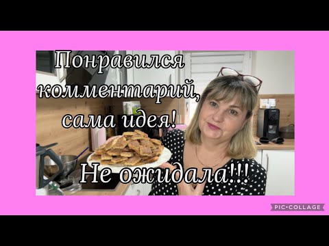 Видео: Не ожидала! Что обещаю,делаю!идея супер,мои витамины на каждый день,стоимость на 1 день и на месяц👍