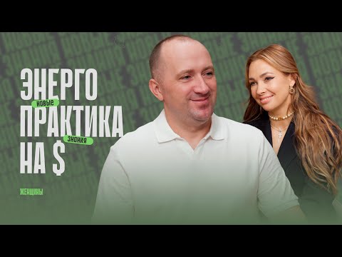 Видео: «Деньги – это кусочки твоей жизни». Михаил Агеев о том, как жить в изобилии