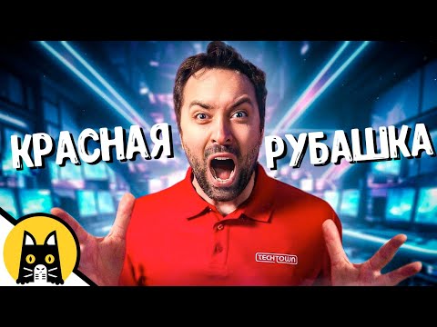 Видео: Роуэн и краснорубашечная челядь / НОВЫЙ BORED 2023 на русском (озвучка Bad Vo1ce)