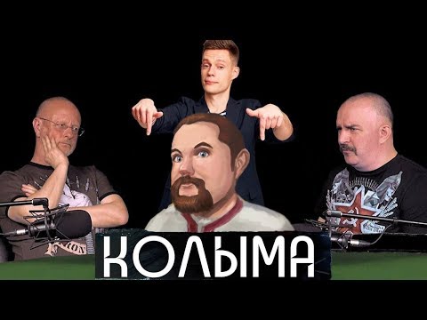 Видео: Ежи Сармат критикует разбор Гоблина и Жукова - Дудь про Колыму