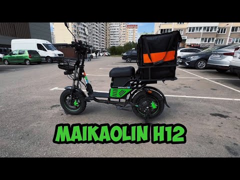 Видео: ОБЗОР НА MAIKAOLIN H12