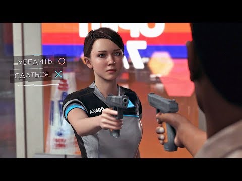 Видео: ВООРУЖЁННОЕ ОГРАБЛЕНИЕ! КАК ПРОБРАТЬСЯ в МОТЕЛЬ? - Detroit: Become Human