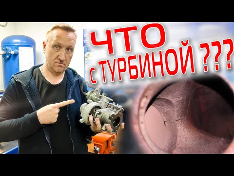 Видео: ЧТО с турбиной моего HAVAL H6 ? • Диагностика и Ремонт Турбины Хавейл Н6