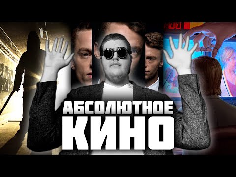 Видео: НАСТОЯЩЕЕ ИНТЕРАКТИВНОЕ КИНО