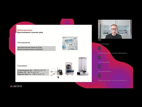 Видео: Культивирование клеток с применением технологии Single Use System