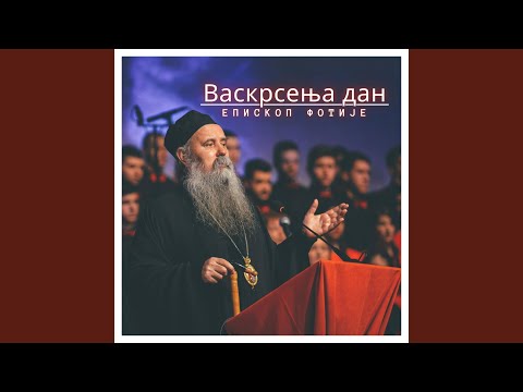 Видео: Шта је песма