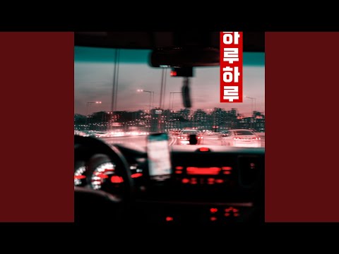 Видео: Отгоните рассвет