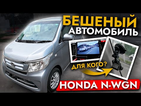 Видео: ОН ЕДЕТ ЛУЧШЕ ALLION 1.8❗️Привезли N-WGN ТУРБО❗️Лучший авто для города❗️ Актуальная цена август 2025