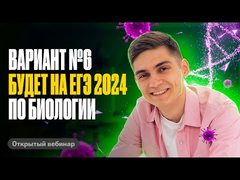 Видео: Разбираем 30 вариант из сборника Рохлова ЕГЭ по биологии 2024 | Марк Ламарк