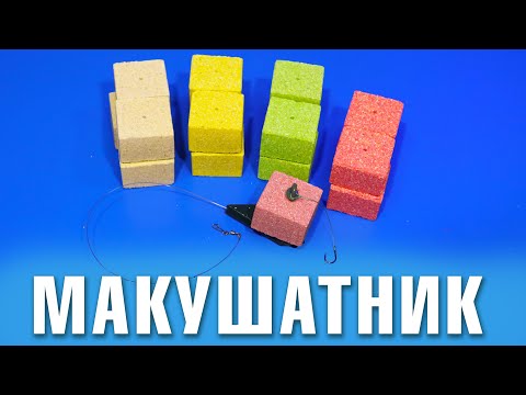 Видео: Как связать самую эффективную любительскую снасть, макушатник?