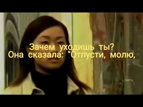 Видео: Владимир Кузьмин - зачем уходишь ты (минус с словами)