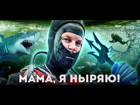 Видео: ВСЕ ПОДВОДНЫЕ КАМНИ ДАЙВИНГА | Экстремальный технодайвинг