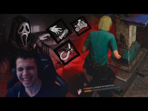 Видео: КИБЕРСПОРТИВНО ПЕРЕИГРАЛ ГОУСТ ФЕЙСА - Dead by Daylight