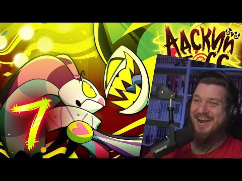 Видео: РЕАКЦИЯ НА АДСКИЙ БОСС - 2 СЕЗОН 7 СЕРИЯ - НА РУССКОМ | HELLUVA BOSS - OOPS // S2: Episode 7 - RUS