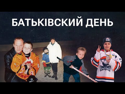 Видео: Прем’єрний сезон. Серія 7: Батьківський день. 2024 Edition