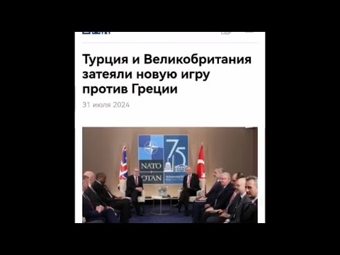 Видео: ПРЕДСКАЗАНИЯ О ГРЕЦИИ НАЧИНАЮТ СБЫВАТЬСЯ…