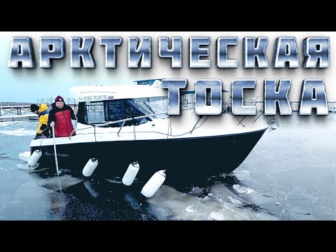 Видео: ЛЁД и стеклопластиковый корпус лодок Феникс  Проверили на совместимость