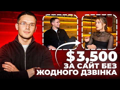 Видео: як перейти в сферу вебдизайну і заробляти від $3,000