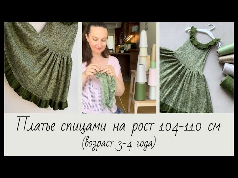Видео: Платье спицами // Бесплатное описание