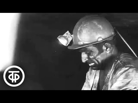 Видео: Блеск антрацита. Документальный фильм о бригаде горнорабочих Михаила Чиха (1976)
