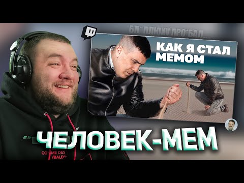 Видео: КУЗЬМА СМОТРИТ: "Как я уронил песок и стал мемом"