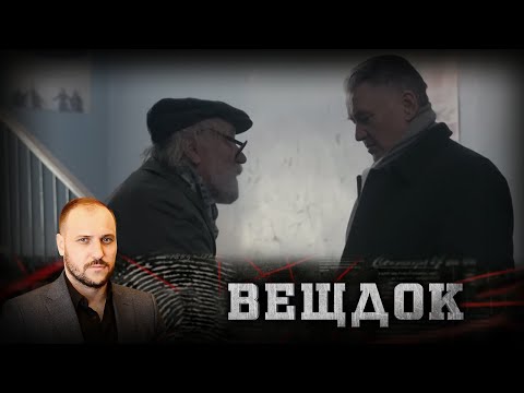 Видео: ВЫЙТИ НА СЛЕД СЫЩИКУ ПОМОЖЕТ ПУСТОЙ ПОРТСИГАР, ОБНАРУЖЕННЫЙ В ВЕНТИЛЯЦИИ | ВЕЩДОК