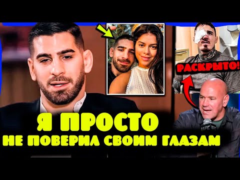 Видео: Илия Топурия откровенно о разводе! Аспиналл под ударом после слов Даны Уайта!