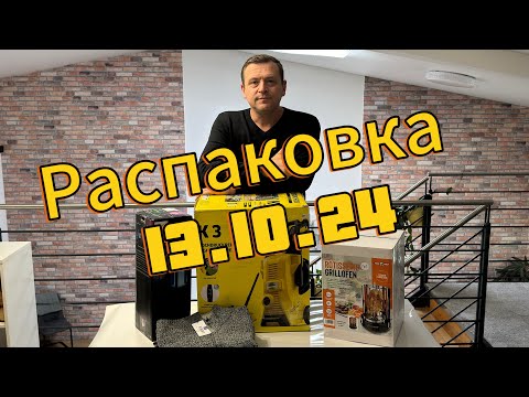 Видео: Супер Распаковка топовых товаров в германии #germany #распаковка #рекомендации