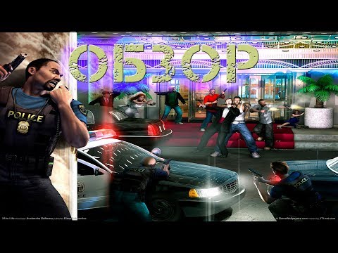 Видео: Обзор игры 25 To Life