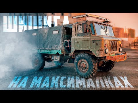 Видео: ШИШИГА на максималках, ремонт | Покупка Автобуса.