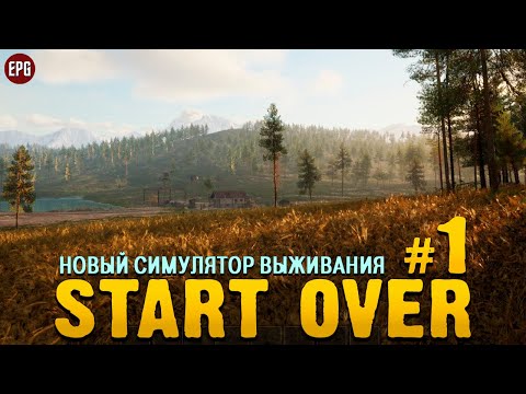 Видео: Start Over - Новый симулятор выживания - Прохождение #1 (стрим)