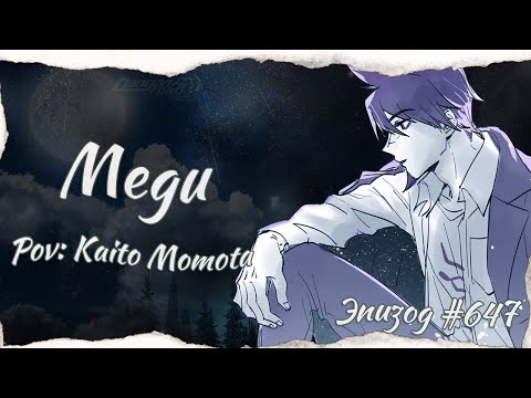 Видео: Самый глупый и самый веселый | Danganronpa Online「647 Эпизод 」| Megu