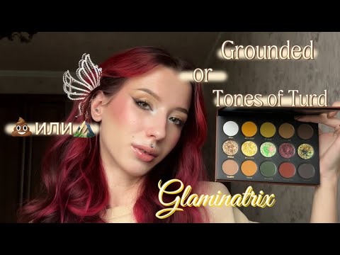 Видео: GLAMINATRIX GROUNDED OR TONES OF TURD | обзор