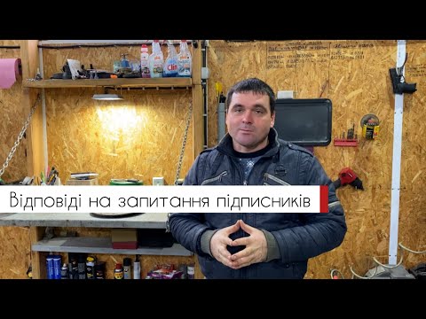 Видео: Відповіді на запитання підписників | Продовження проекту ЮМЗ (з КуНом) | Агро Вектор (19.12.2021)