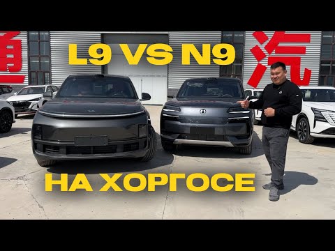 Видео: LiXiang L9 vs Denza N9. Что лучше?