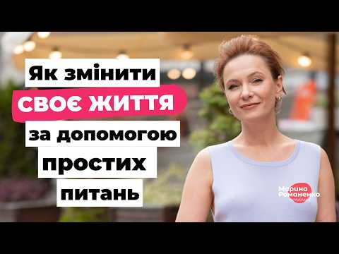 Видео: 10 питань для самоаналізу та саморефлексіі