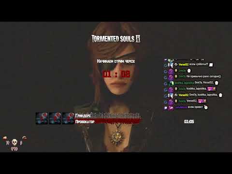 Видео: Слепой стример - одноглазый герой. Стрим 2.